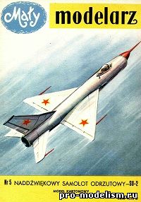 Samolot SU-2