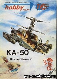 Ka-50 Werefolf